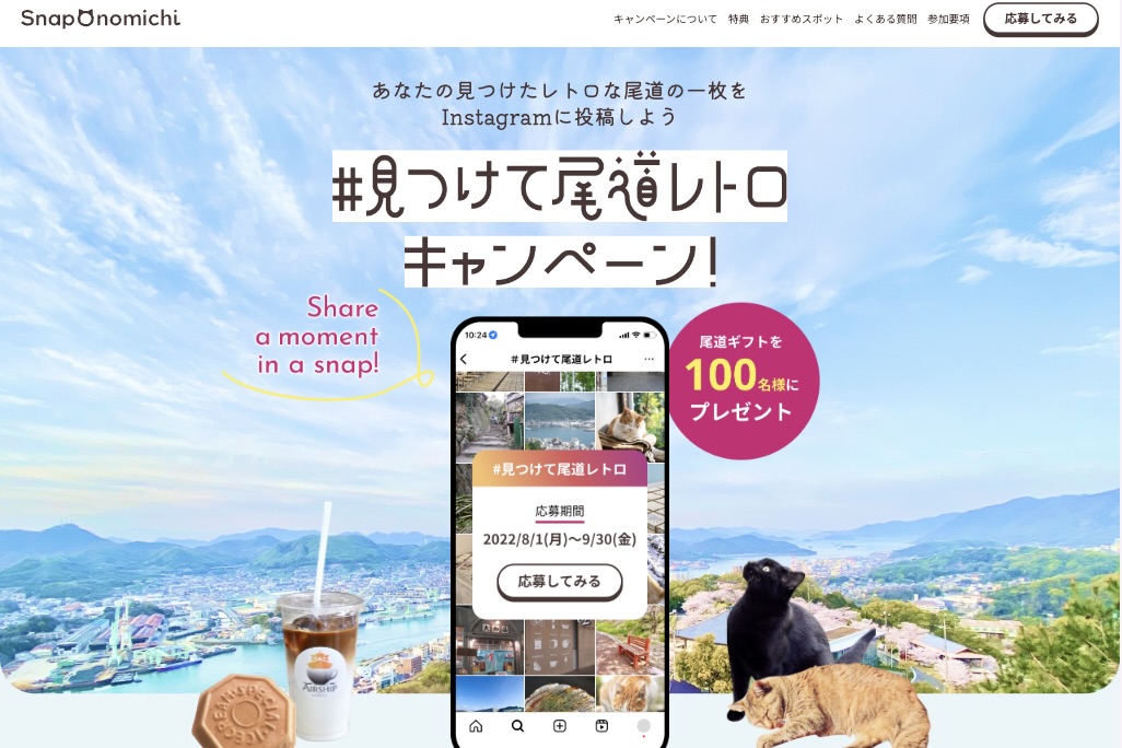 SnapOnomichiのイメージ画像