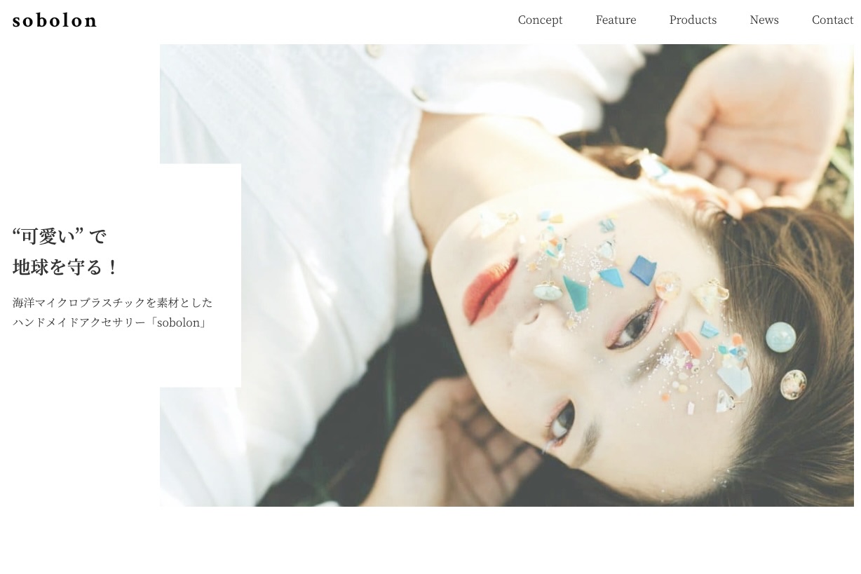 Sobolonのイメージ画像
